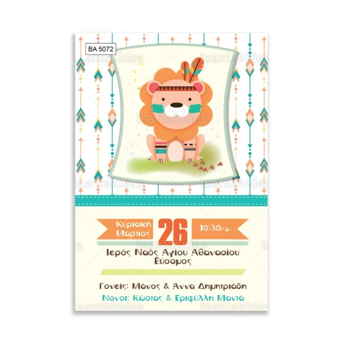 ΒΑ5072-prosklitiria-gamou-vaptisis-cute-lion-indian-tribal.webp