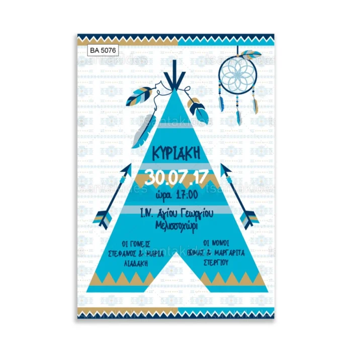 ΒΑ5076-prosklitiria-gamou-vaptisis-blue-boy-indian-tent-feathers.webp