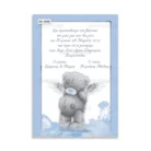 ΒΑ5080-prosklitiria-gamou-vaptisis-blue-boy-cute-bear-clouds.webp