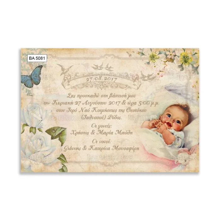 ΒΑ5081-prosklitiria-gamou-vaptisis-vintage-postcard-floral-baby.webp