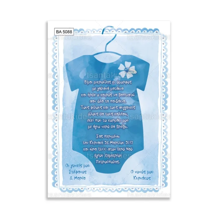 ΒΑ5088-prosklitiria-gamou-vaptisis-baby-boy-jumpsuit-formaki-blue.webp