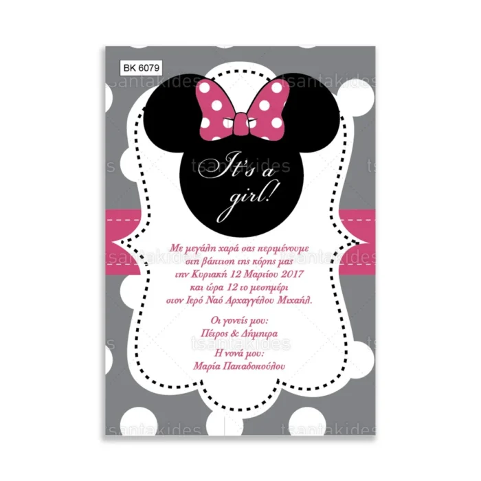 ΒΚ6079-prosklitiria-gamou-vaptisis-minie-mouse-bow-dots-girl.webp