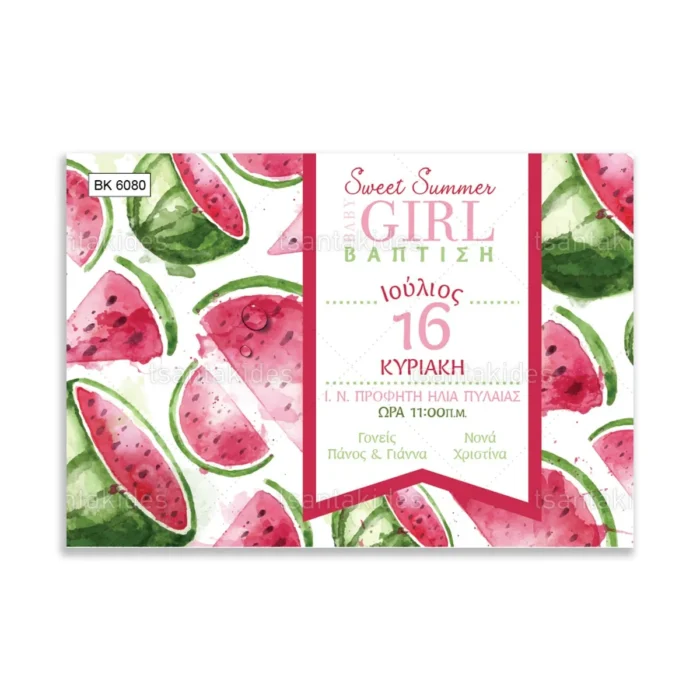 ΒΚ6080-prosklitiria-gamou-vaptisis-watermellon-girl-fruits-summer.webp