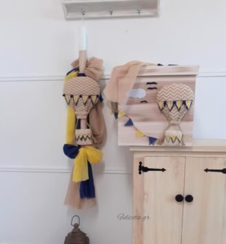 LP140.00 Πακέτο βάπτισης με αερόστατο κίτρινο