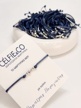 A-64 Μαρτυρικό βραχιόλι