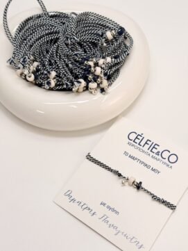 A-71 Μαρτυρικό βραχιόλι