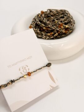 E-54 Μαρτυρικό βραχιόλι