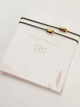 E-56B Μαρτυρικό βραχιόλι