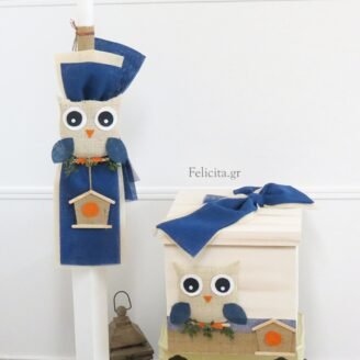 ΠΑ73.1202223Πακέτο Βάπτισης Κουκουβάγια